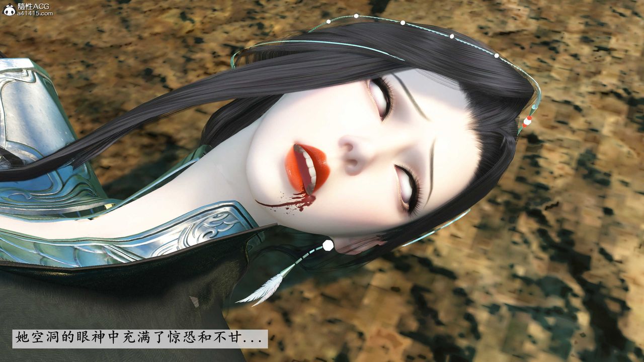 [3D]落花传第11話