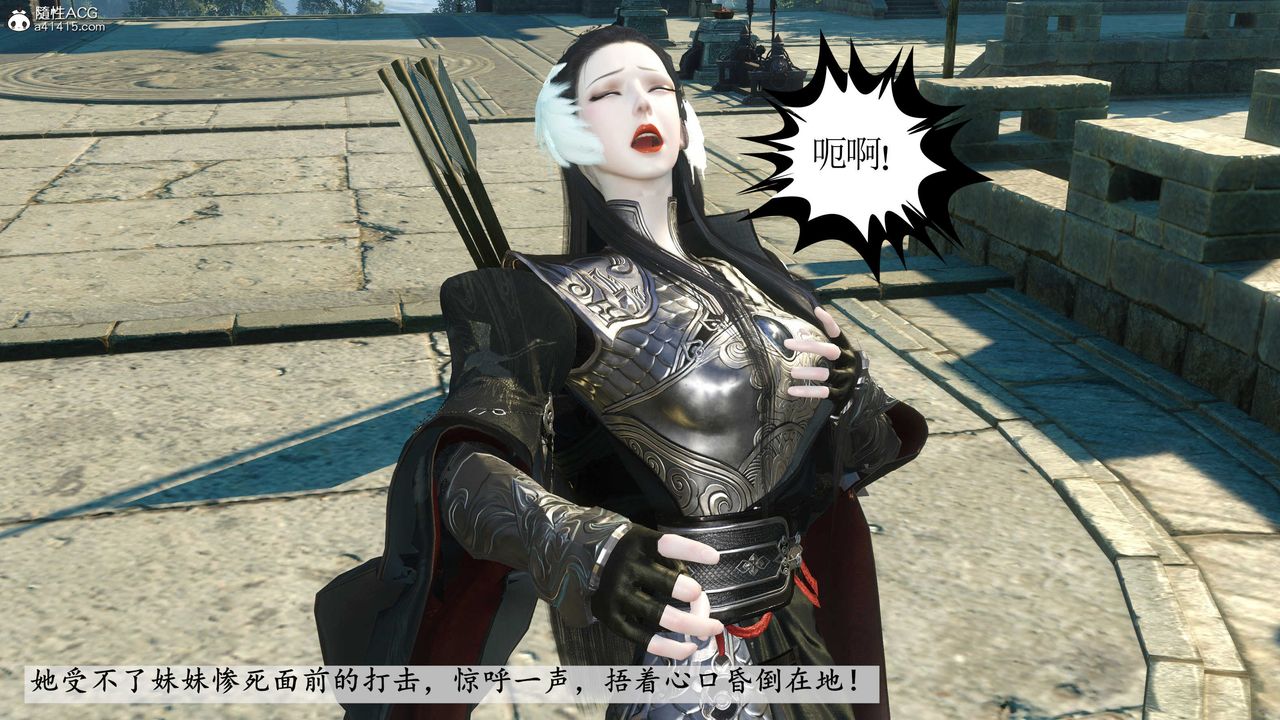 [3D]落花传第11話