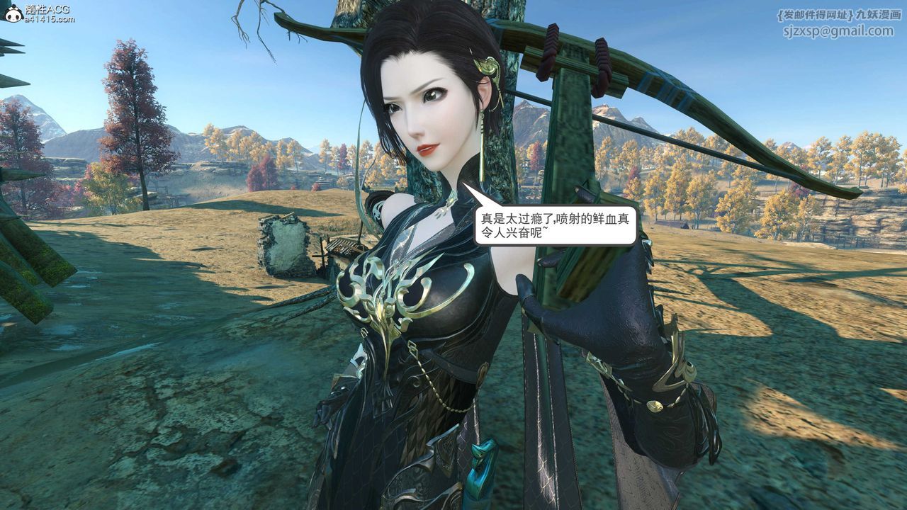 [3D]落花传第11話