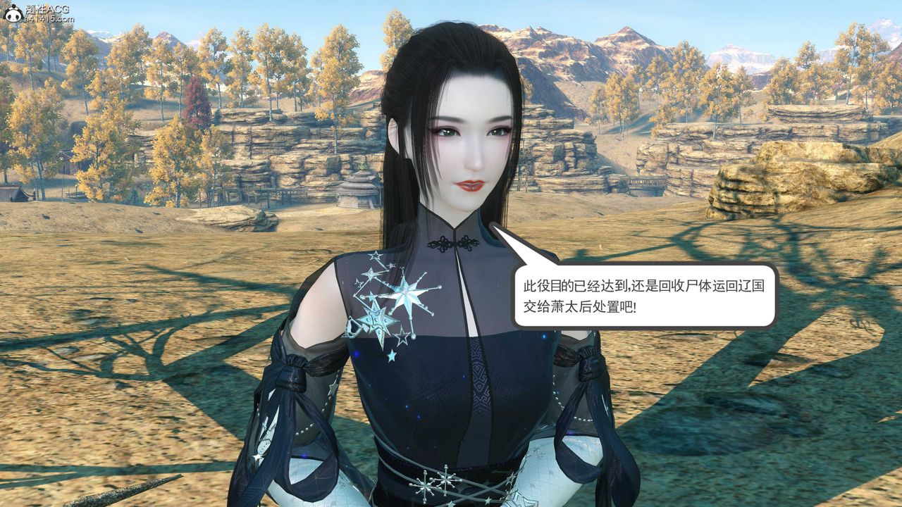 [3D]落花传第11話