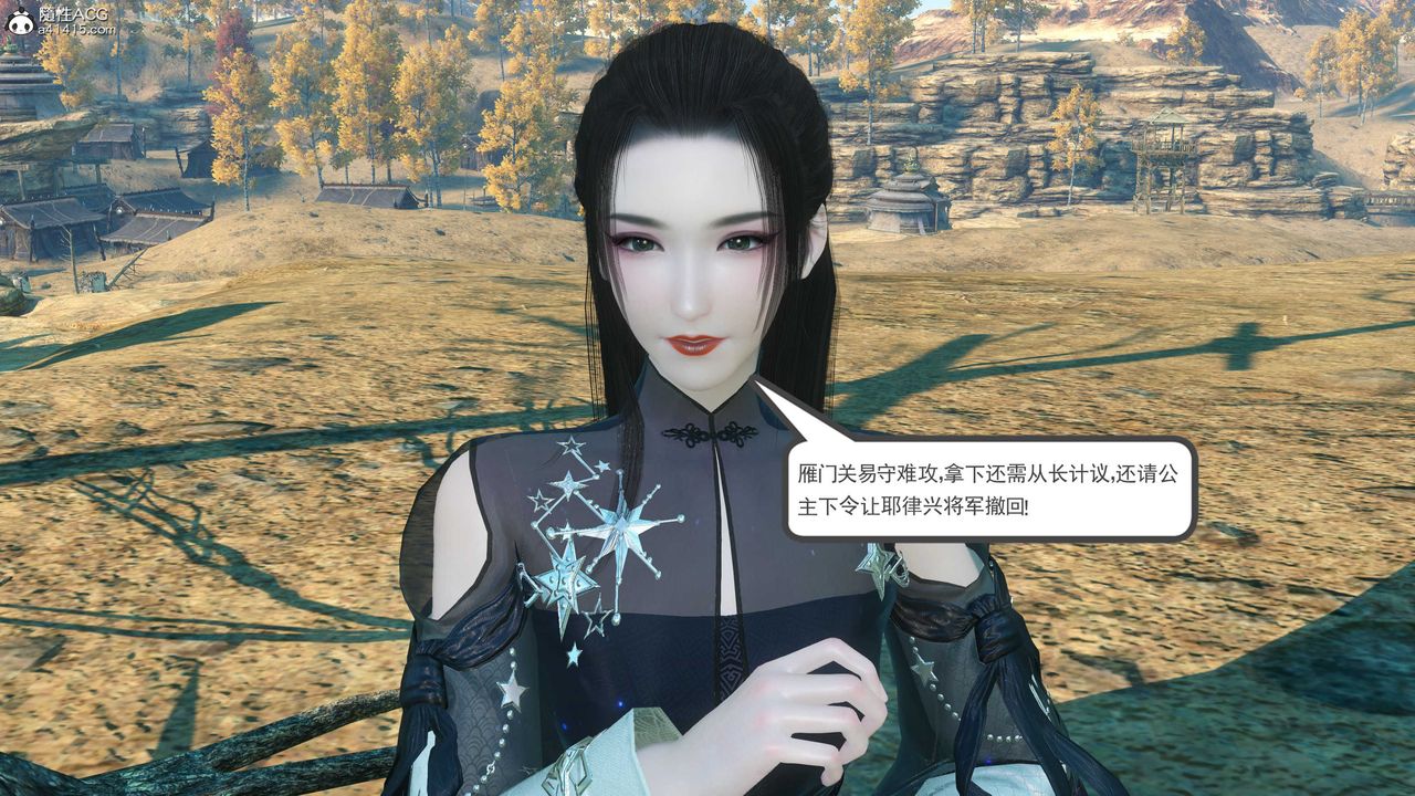 [3D]落花传第11話