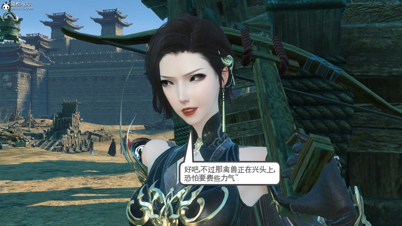 [3D]落花传第11话