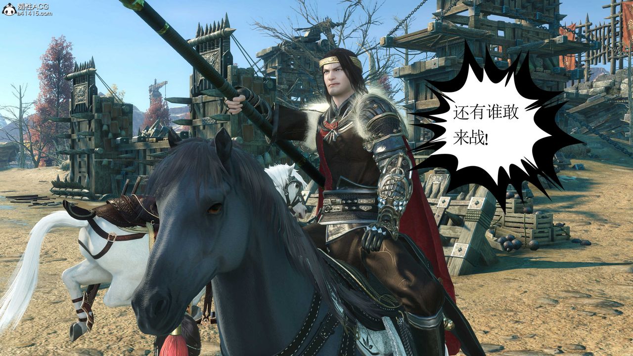 [3D]落花传第11話