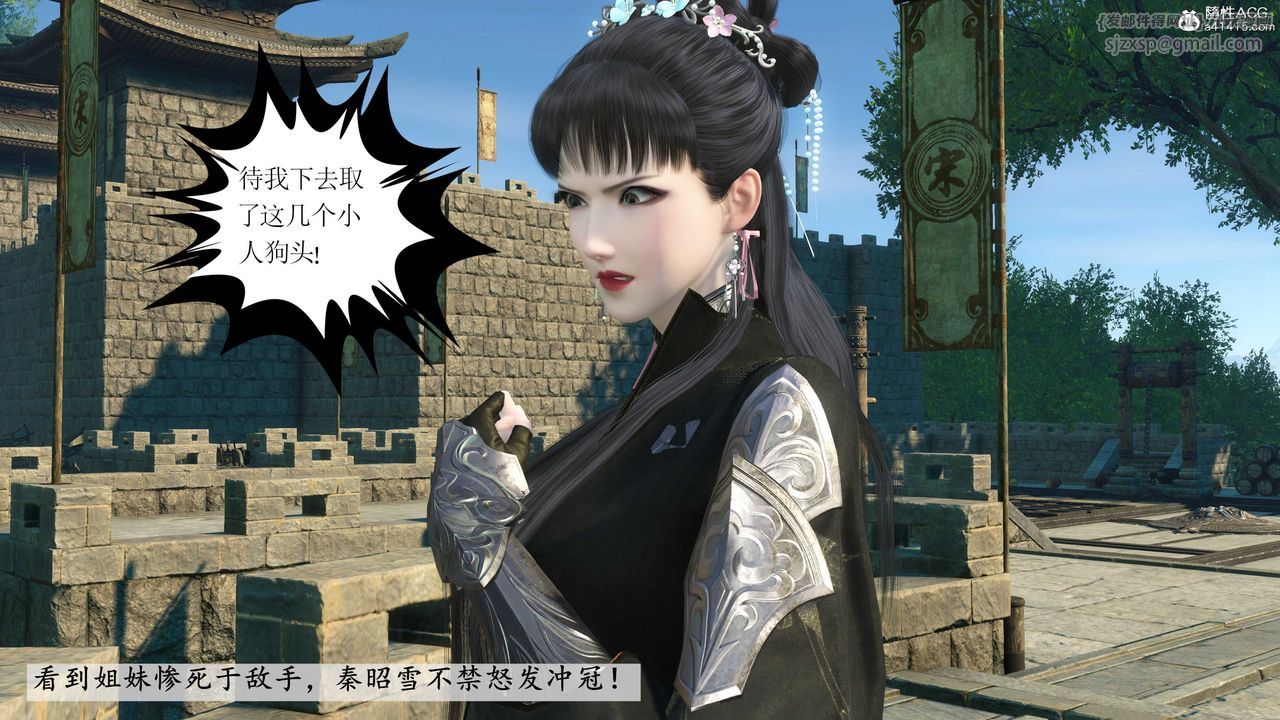 [3D]落花传第11話