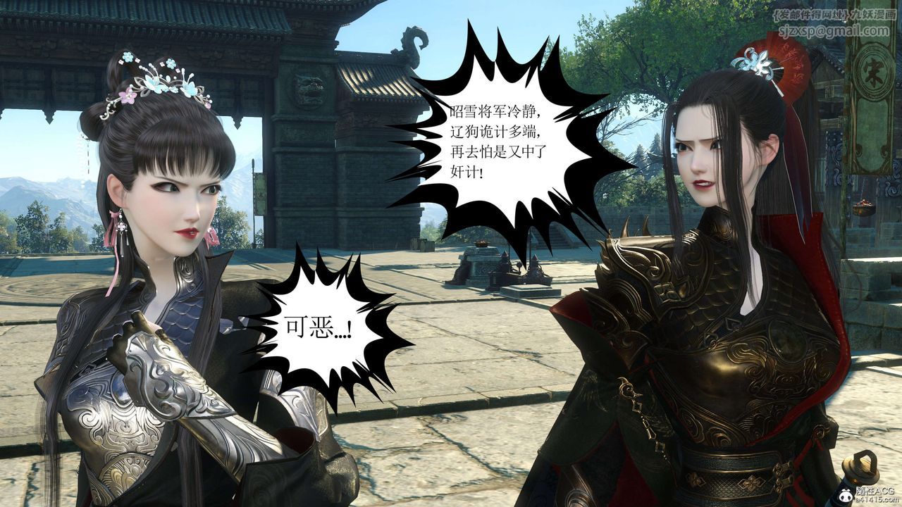 [3D]落花传第11話