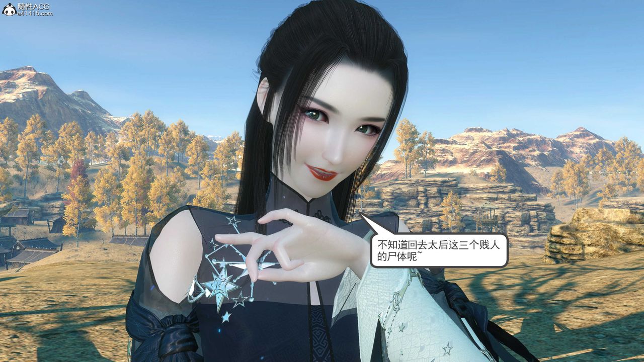 [3D]落花传第11話