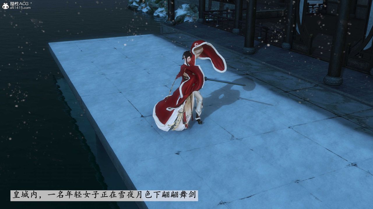 [3D]落花传第12話