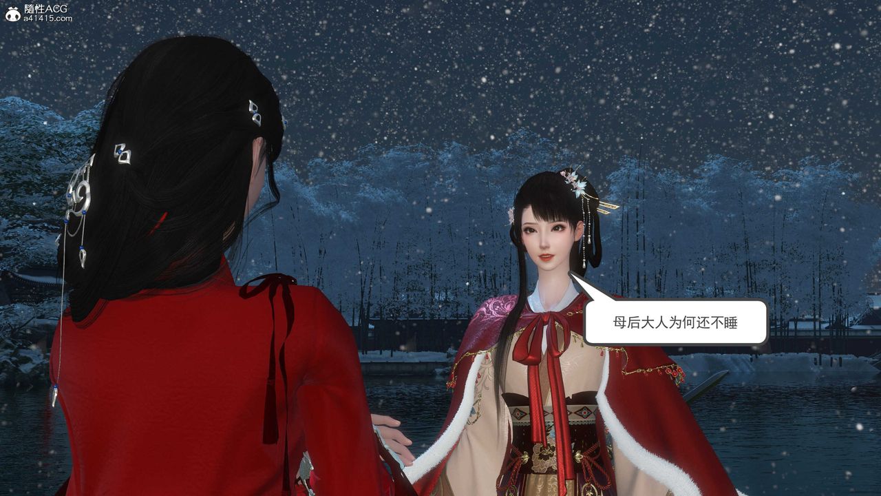 [3D]落花传第12話