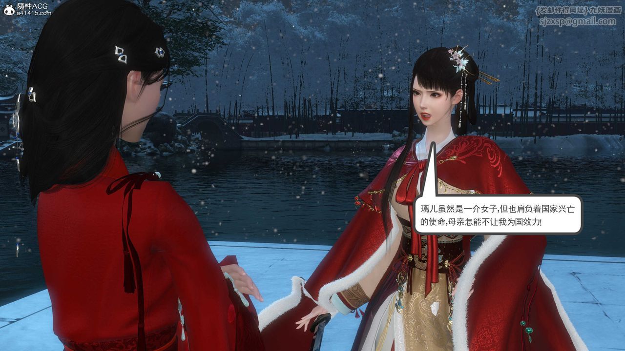 [3D]落花传第12話