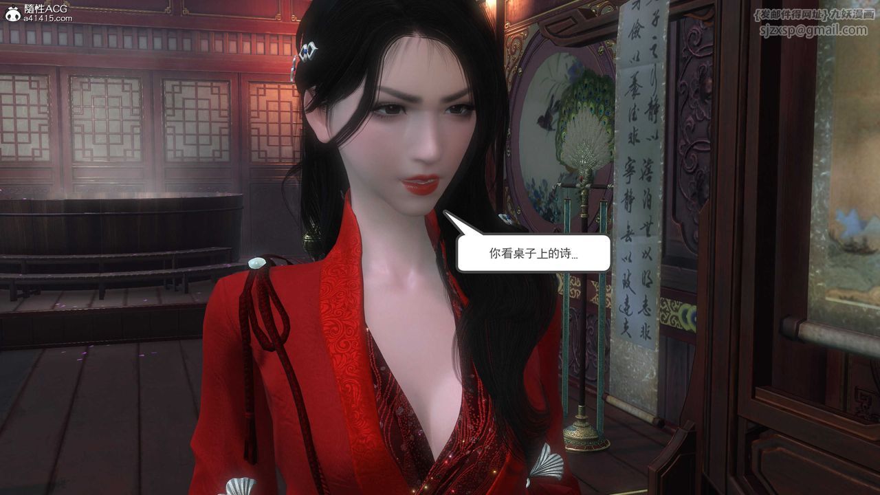 [3D]落花传第12話