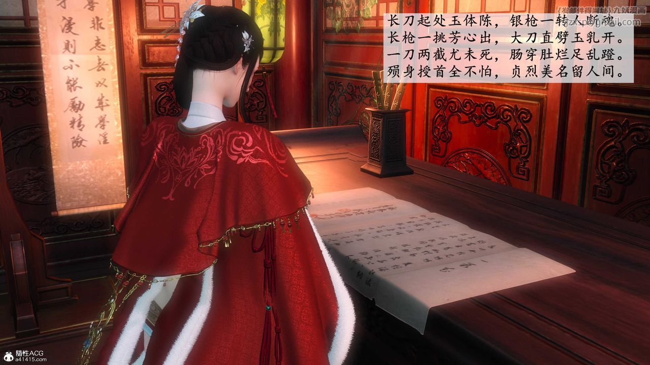 [3D]落花传第12話