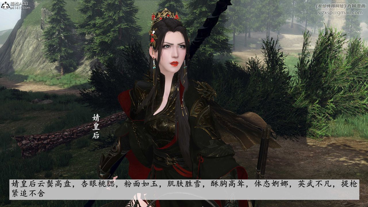 [3D]落花传第12話