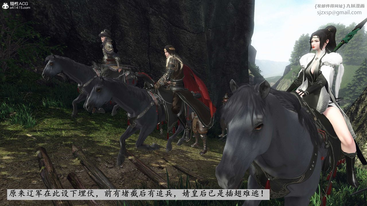 [3D]落花传第12话