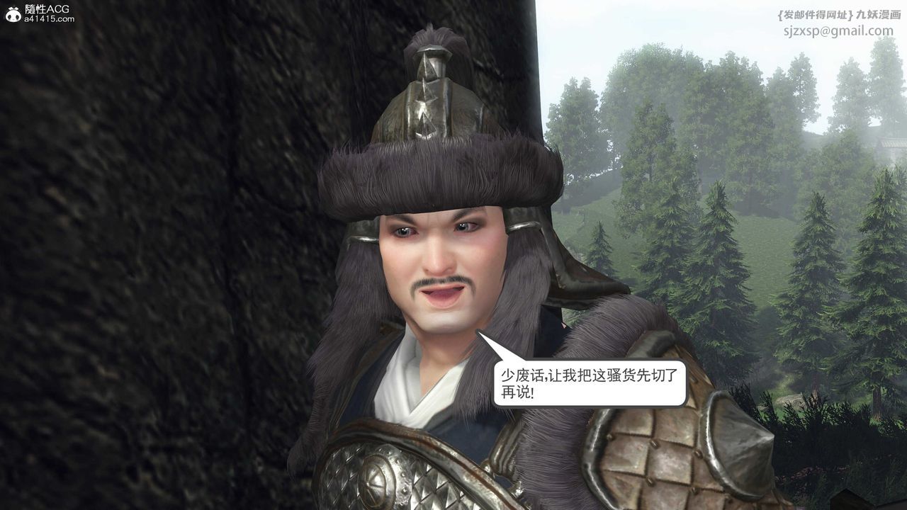 [3D]落花传第12话