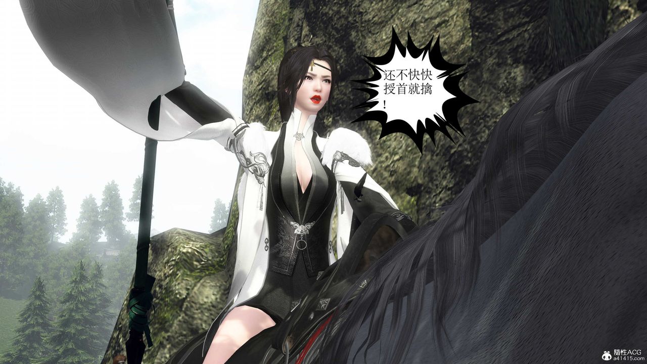 [3D]落花传第12话