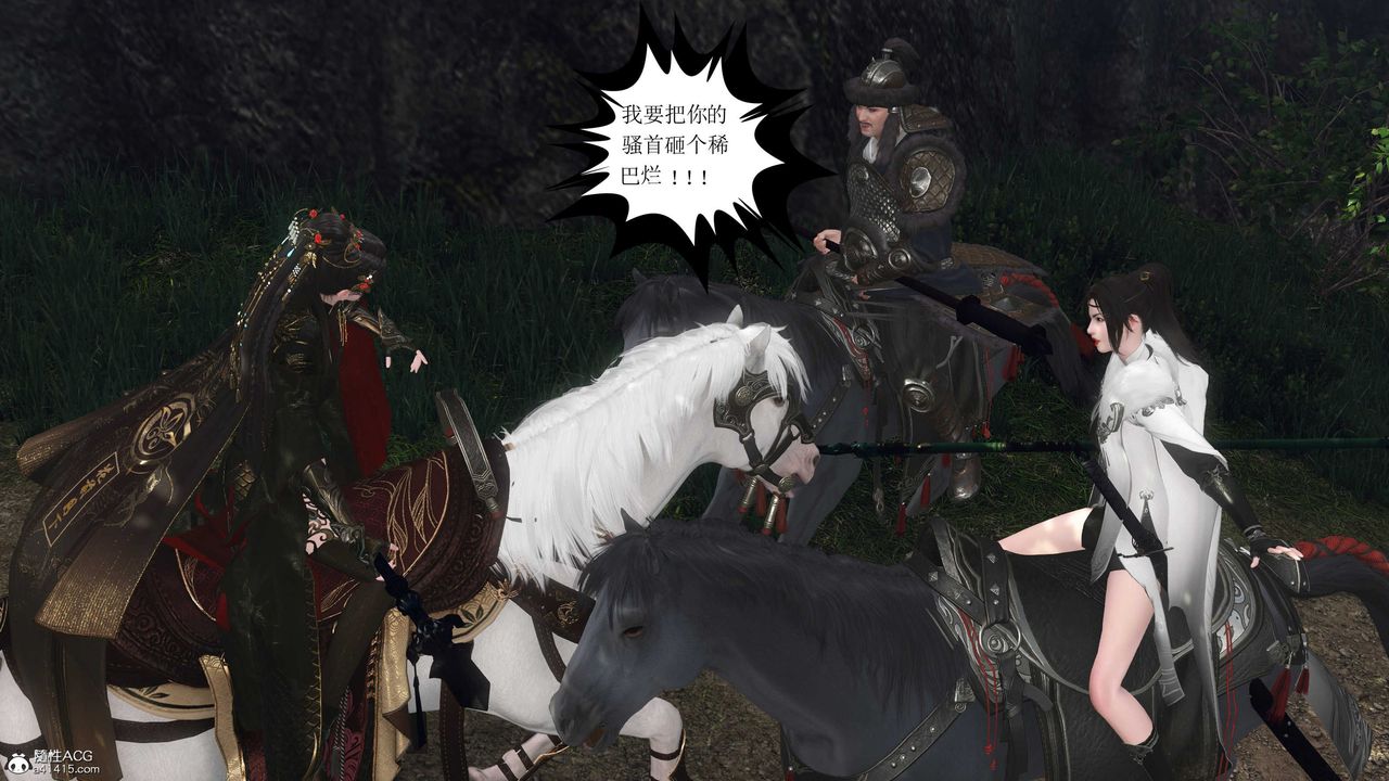 [3D]落花传第12話