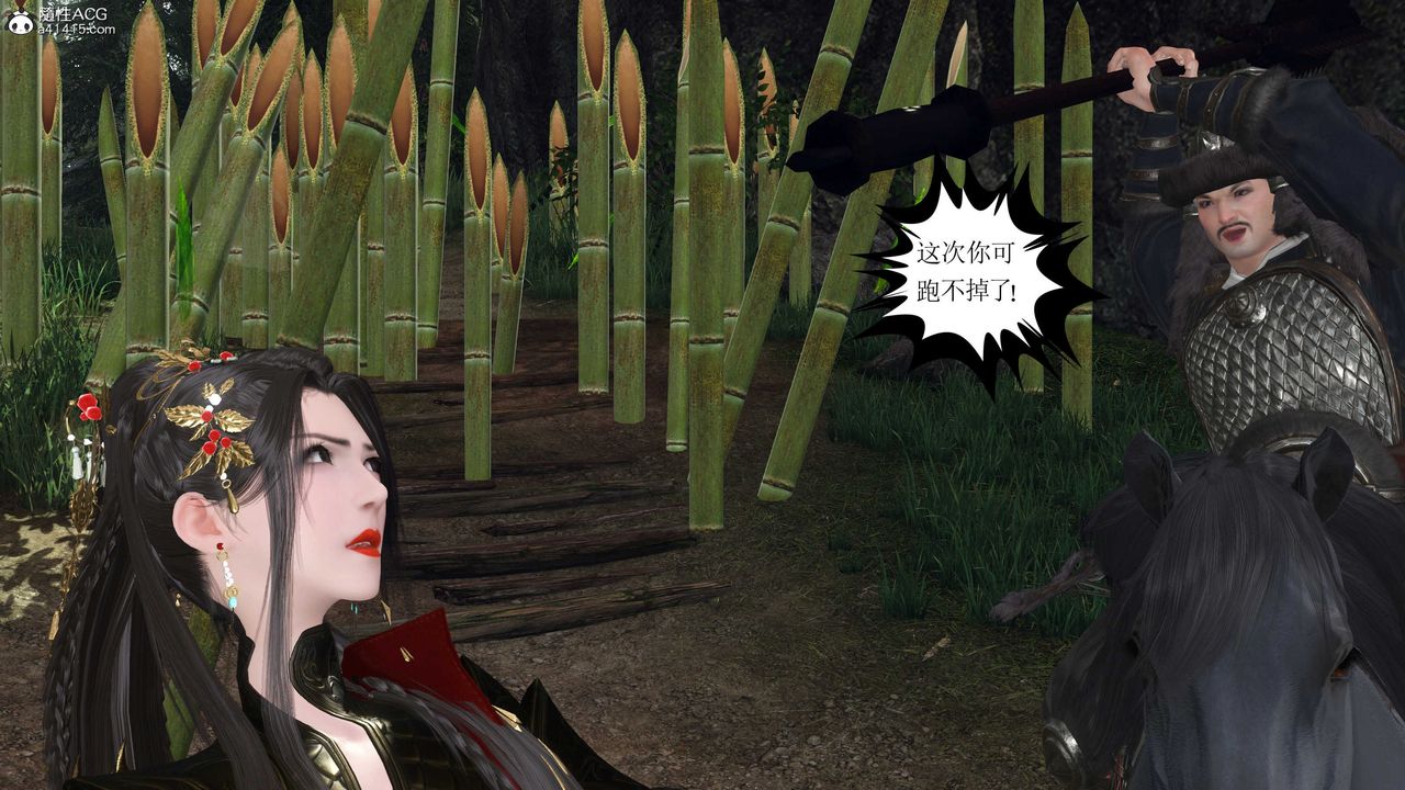 [3D]落花传第12話