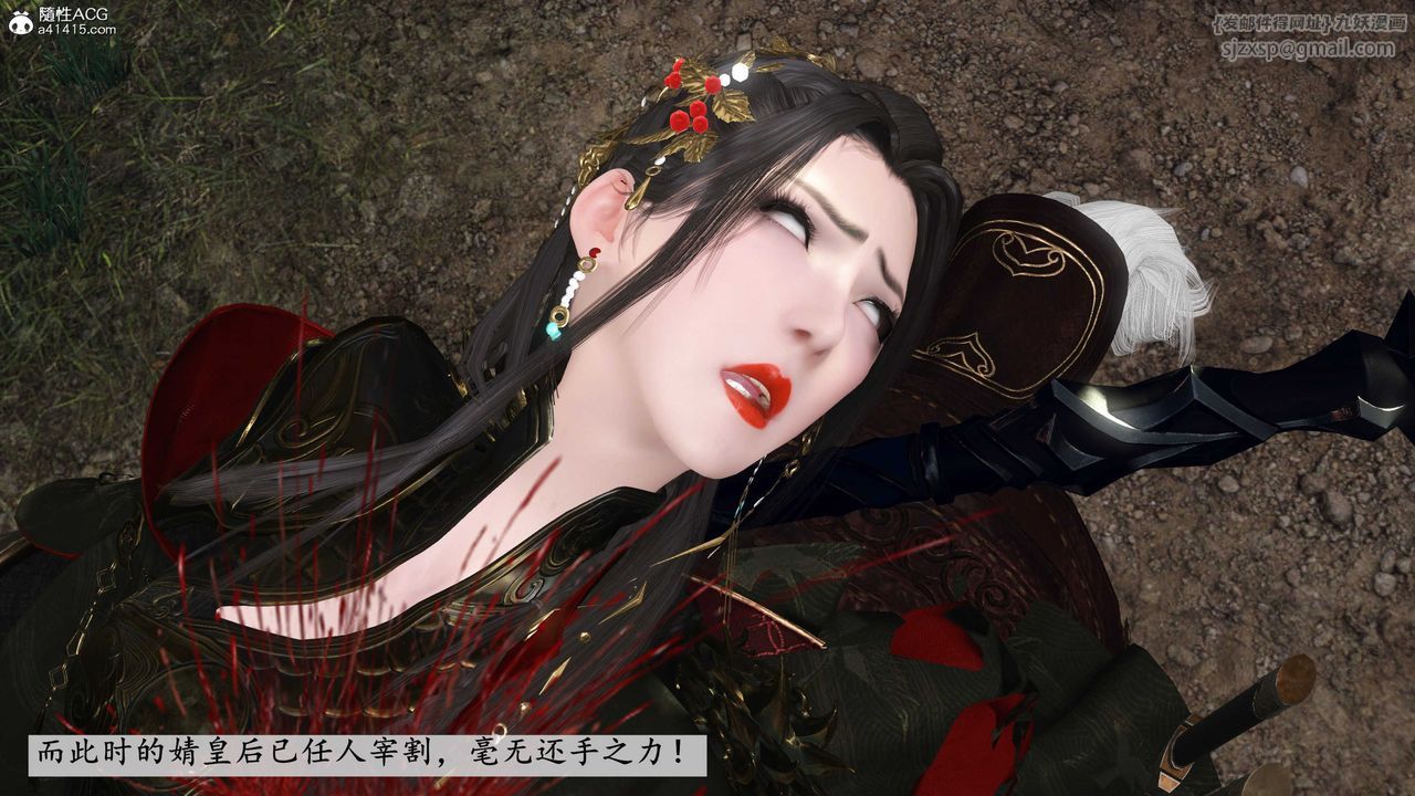 [3D]落花传第12话