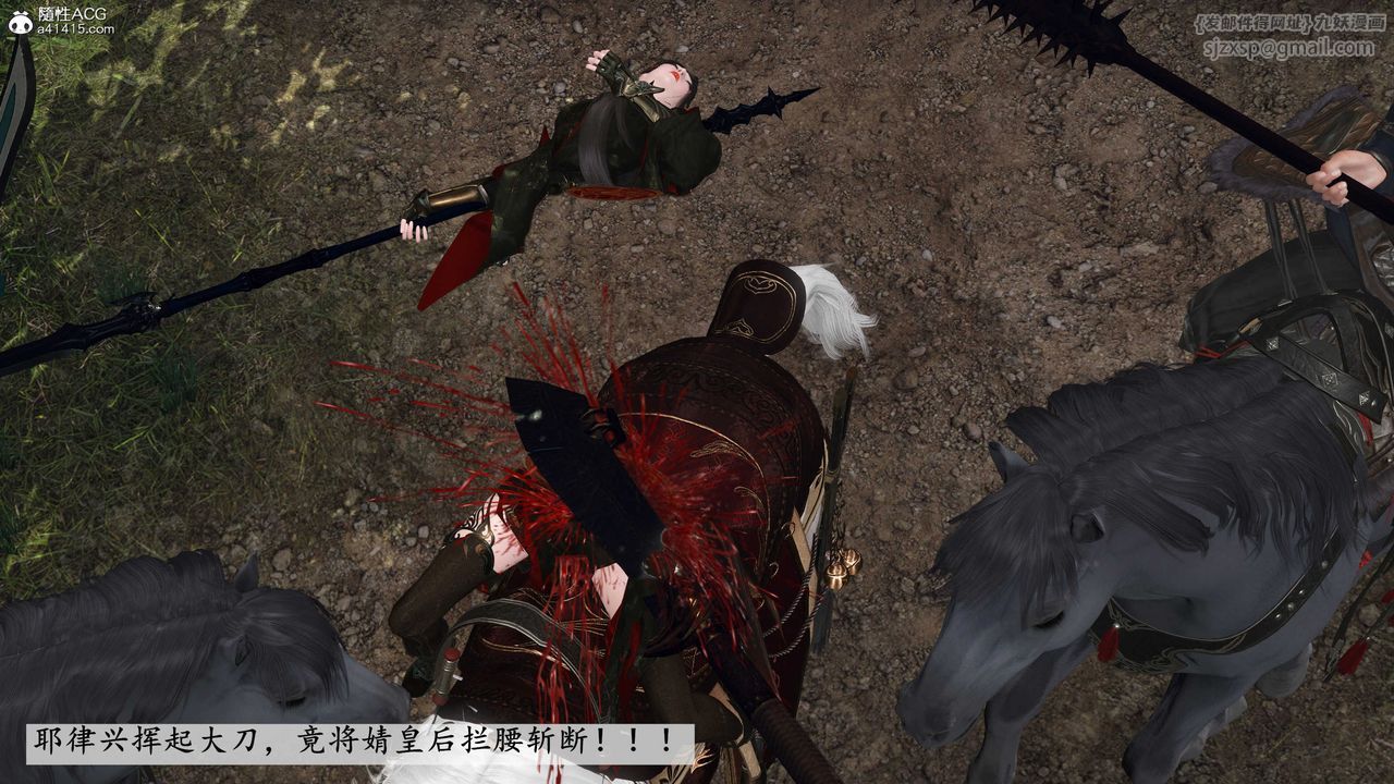 [3D]落花传第12話