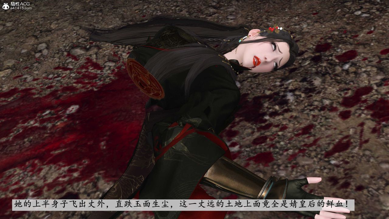 [3D]落花传第12話