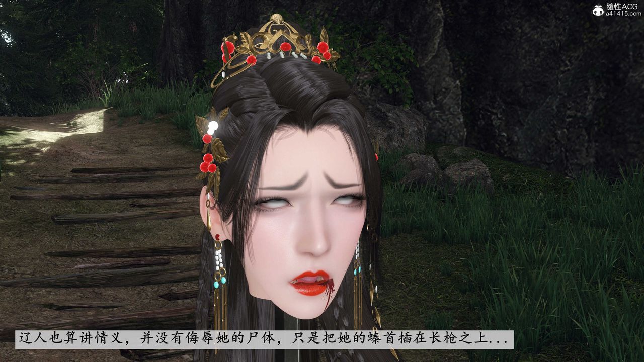 [3D]落花传第12話