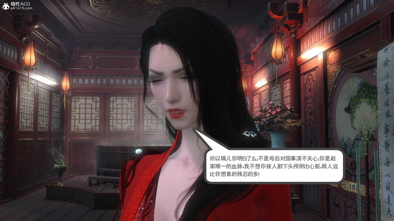 [3D]落花传第12話