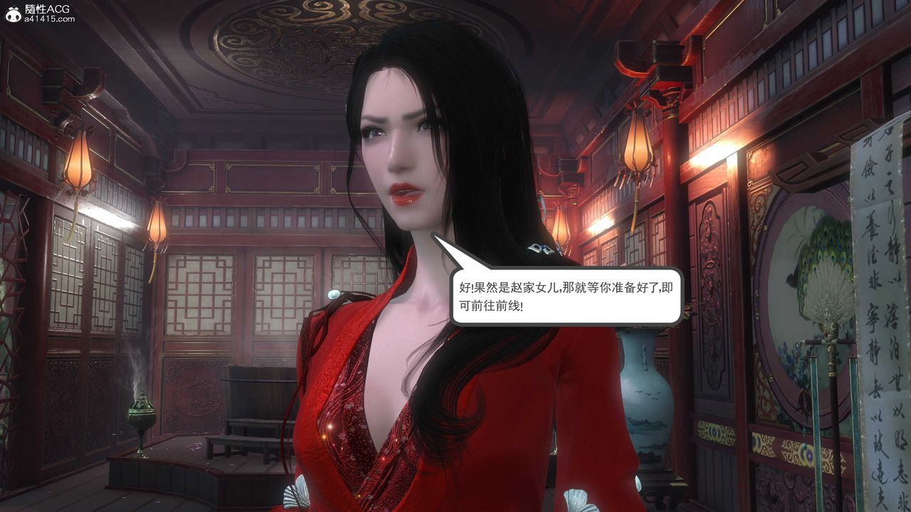 [3D]落花传第12話