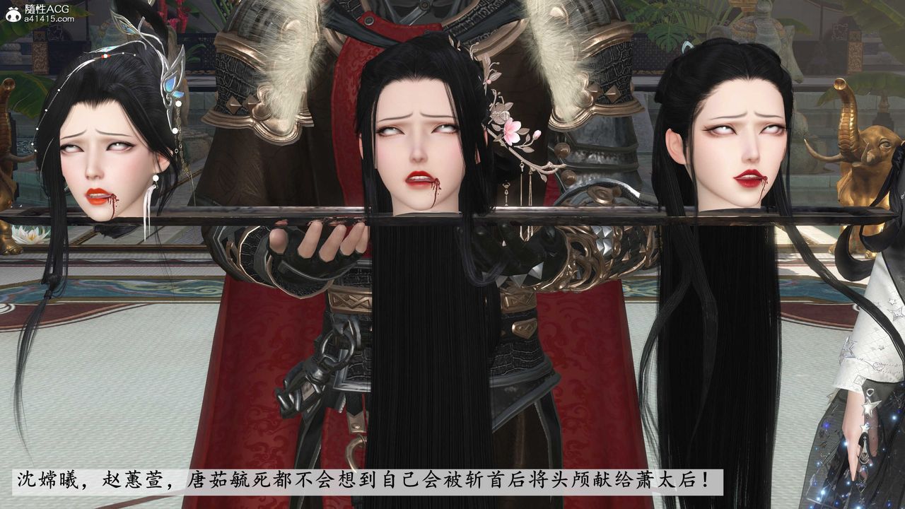 [3D]落花传第12話