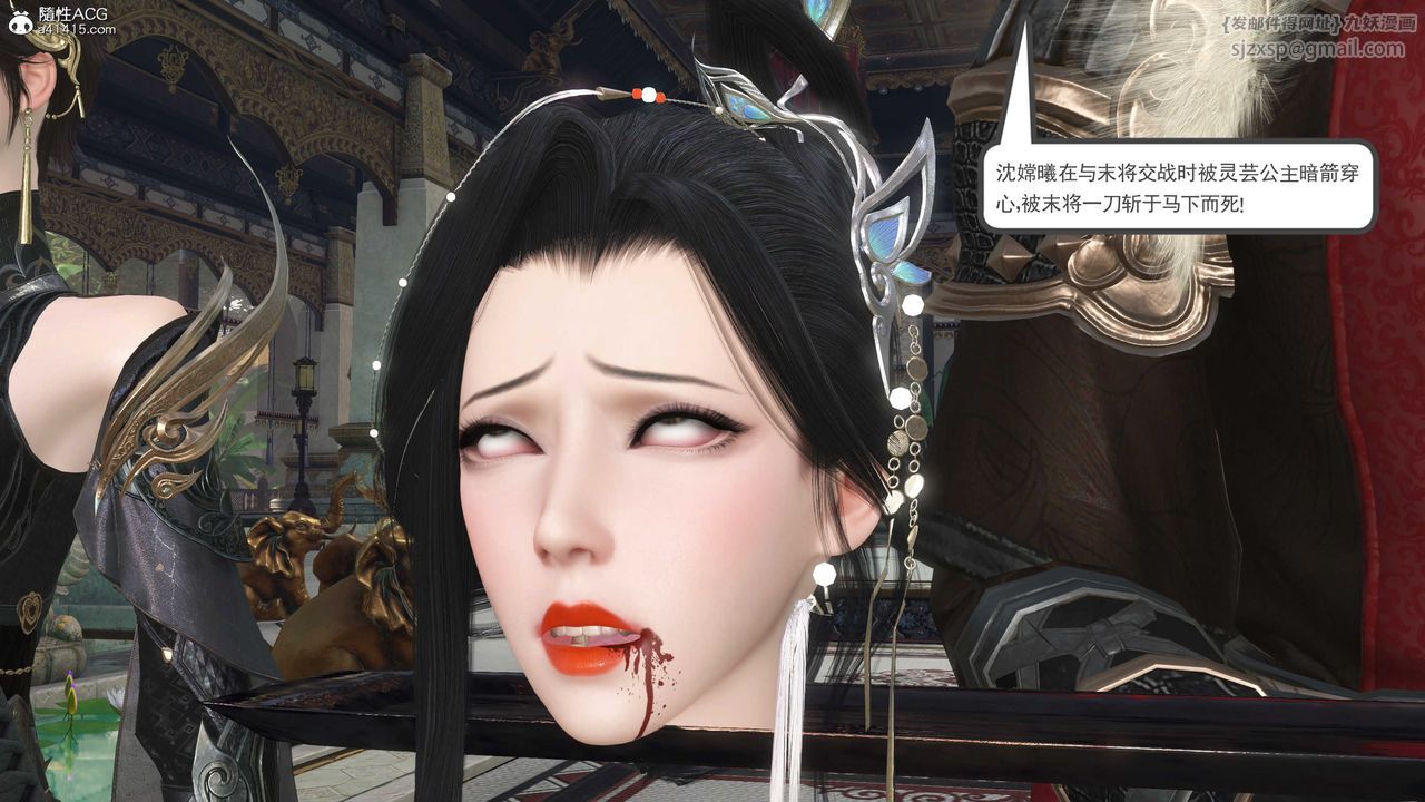 [3D]落花传第12話