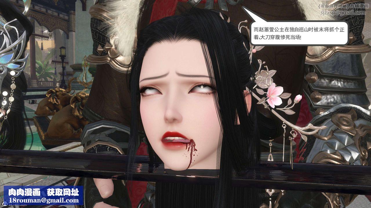 [3D]落花传第12話