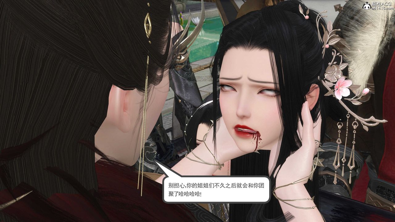 [3D]落花传第12话