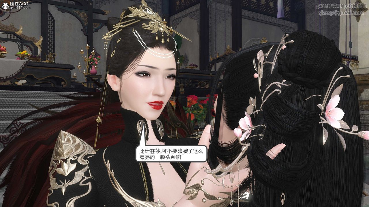 [3D]落花传第12話