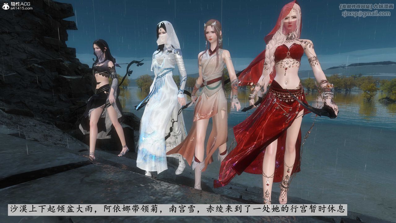 [3D]落花传第12話