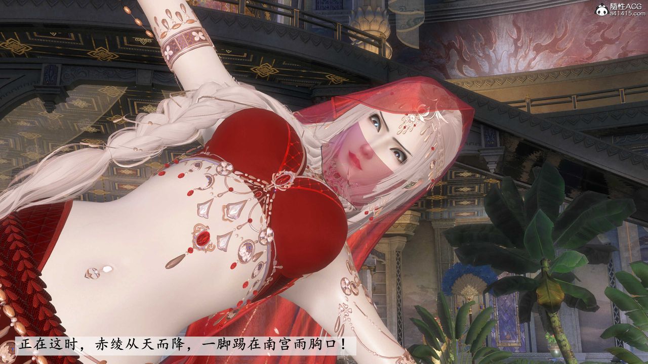 [3D]落花传第12話