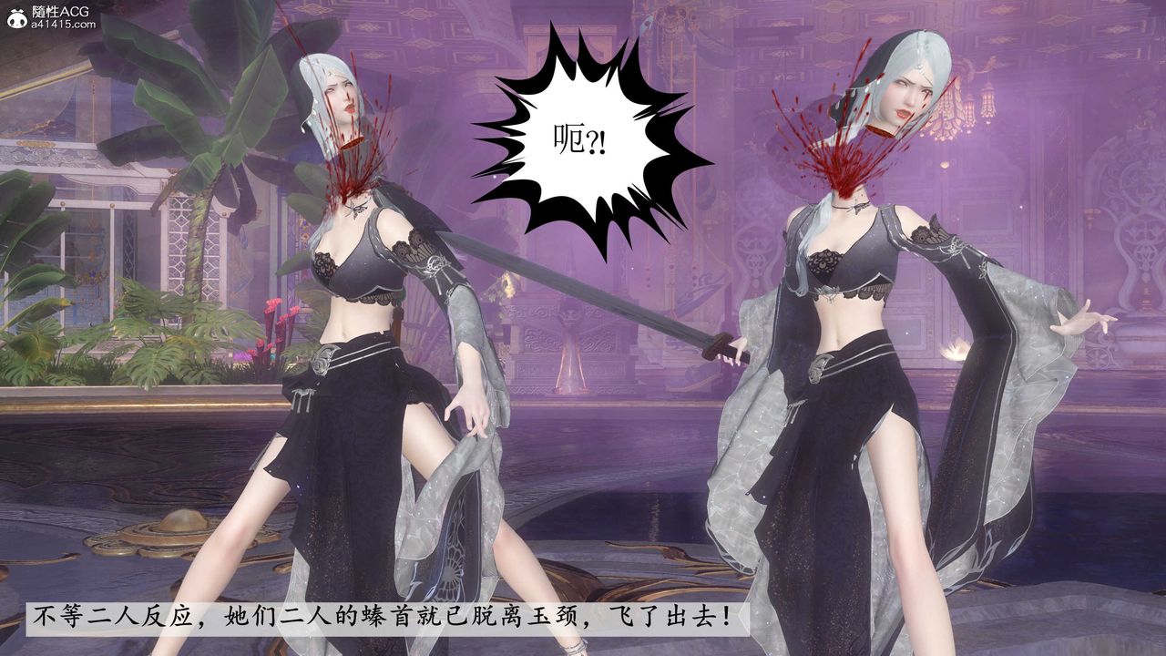 [3D]落花传第12话