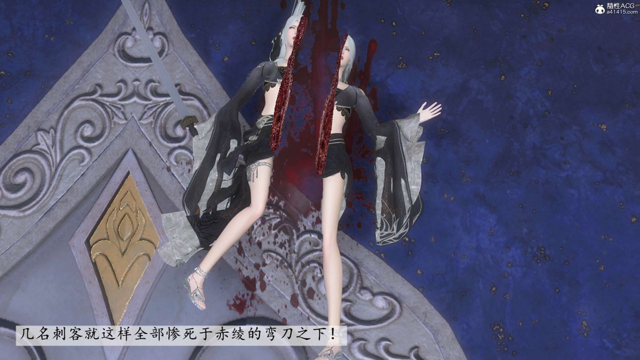 [3D]落花傳第12話