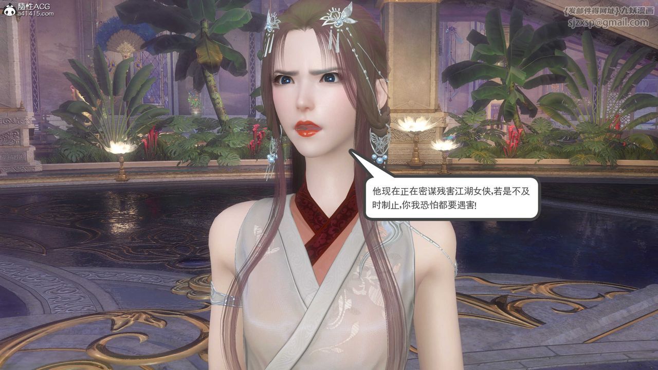 [3D]落花傳第12話