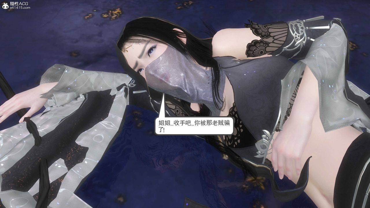 [3D]落花传第12話