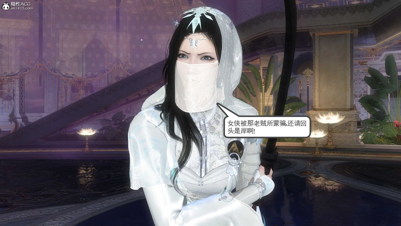 [3D]落花传第13話