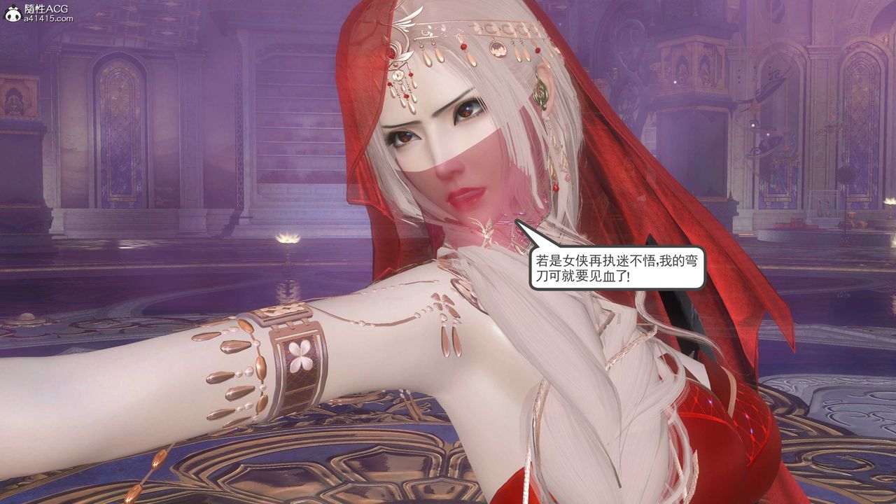 [3D]落花传第13话