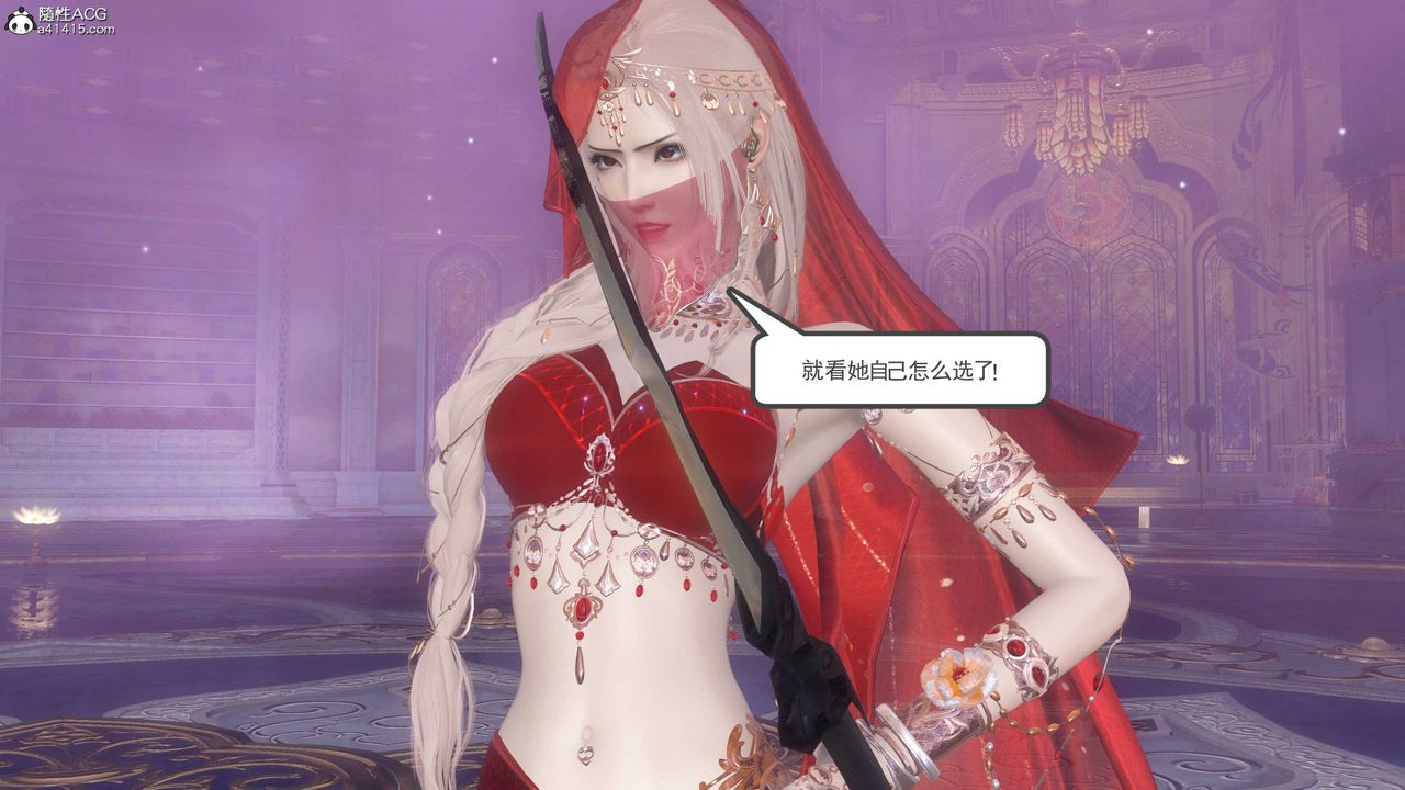 [3D]落花传第13話