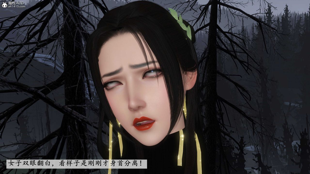 [3D]落花传第13話