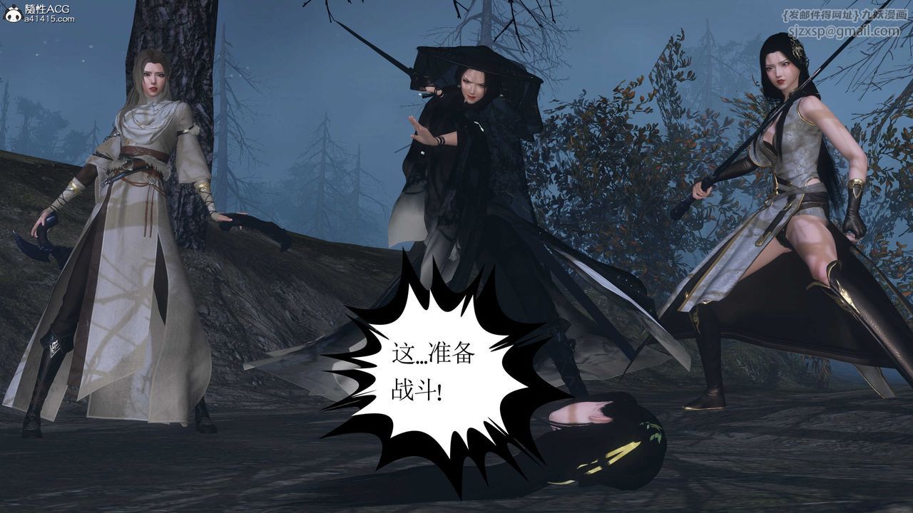 [3D]落花传第13話