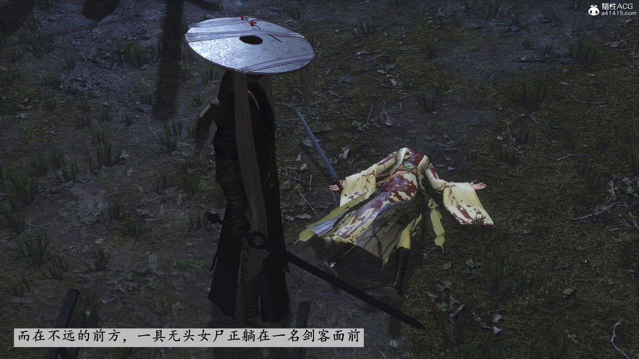 [3D]落花传第13話