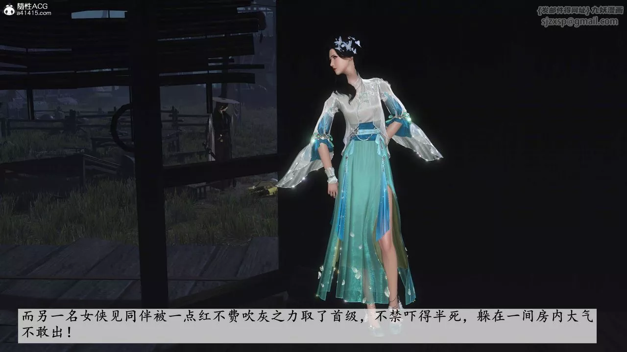 [3D]落花传-第13話 - 图片 30