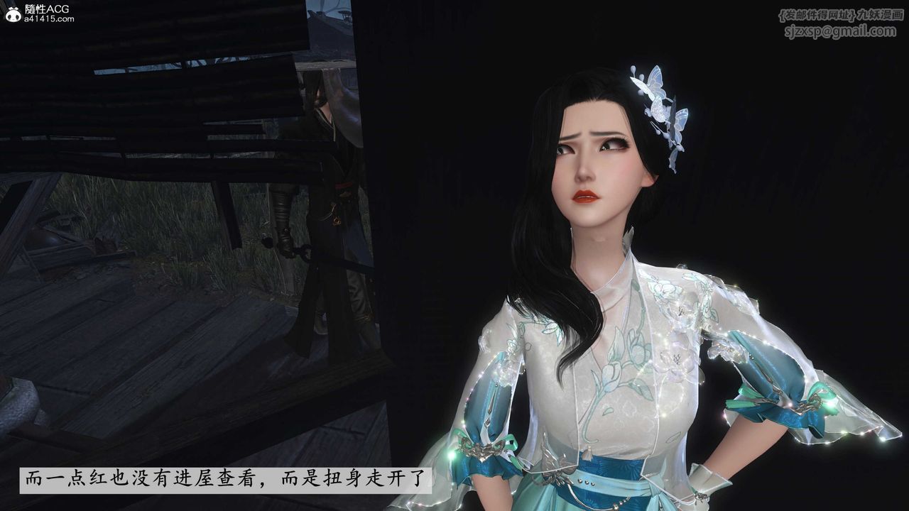 [3D]落花传第13話