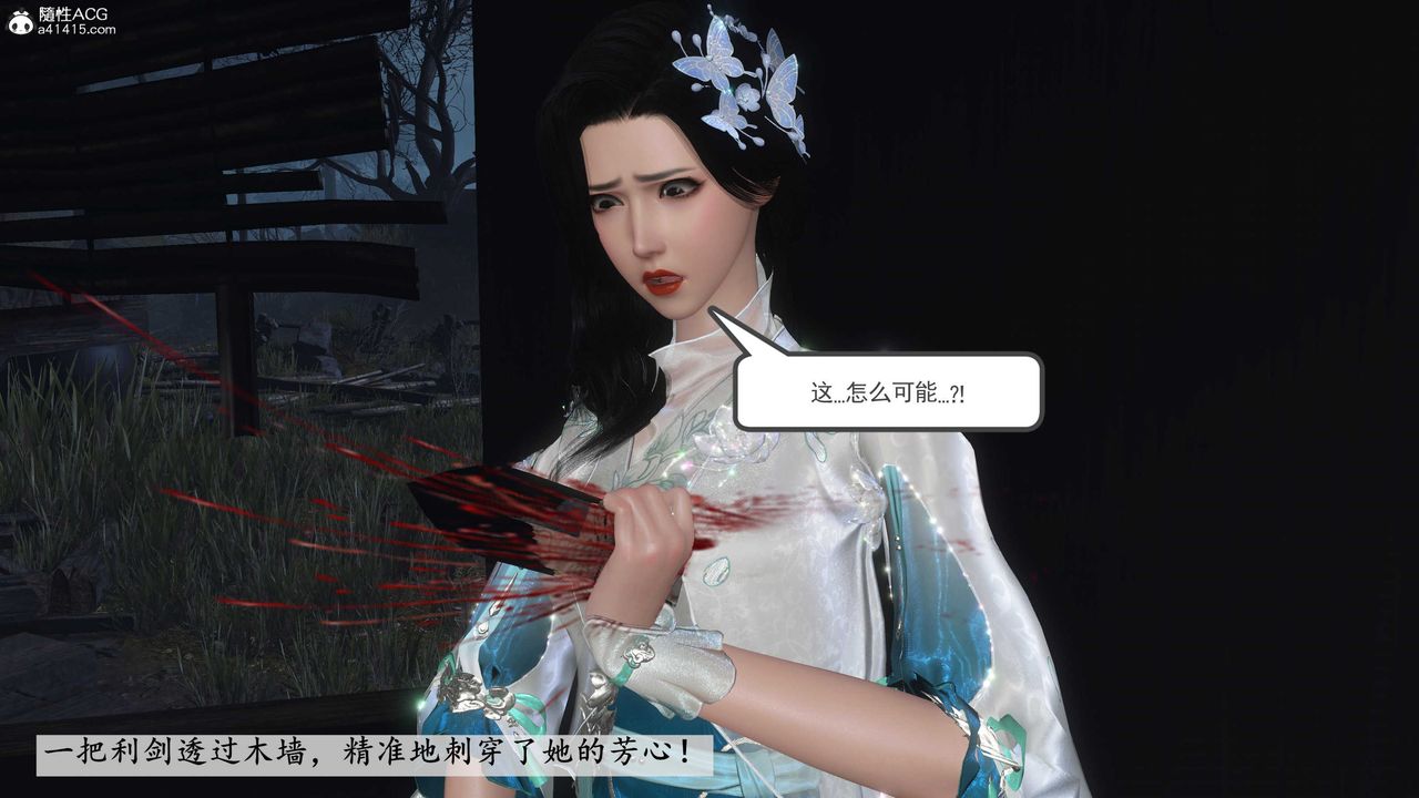 [3D]落花传第13話