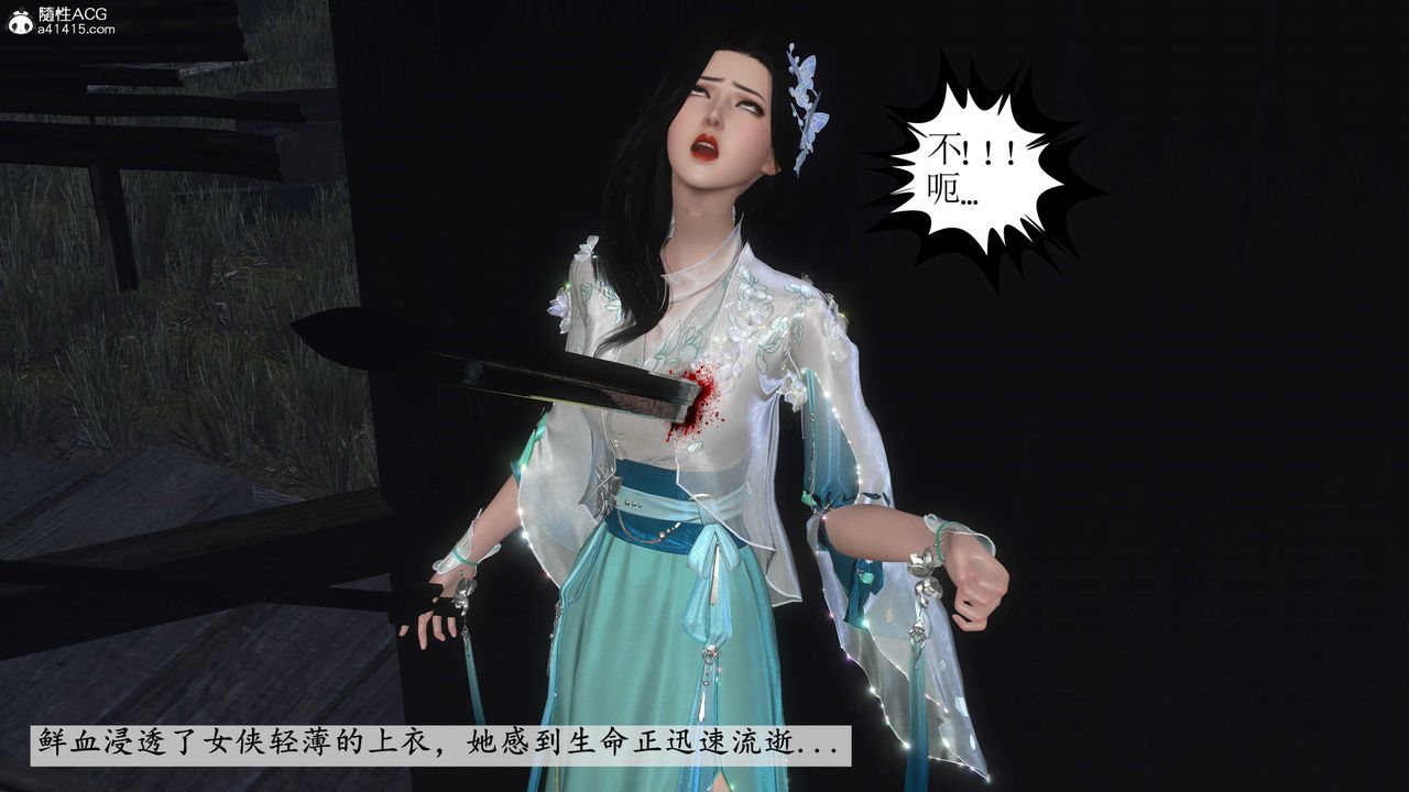 [3D]落花传第13話