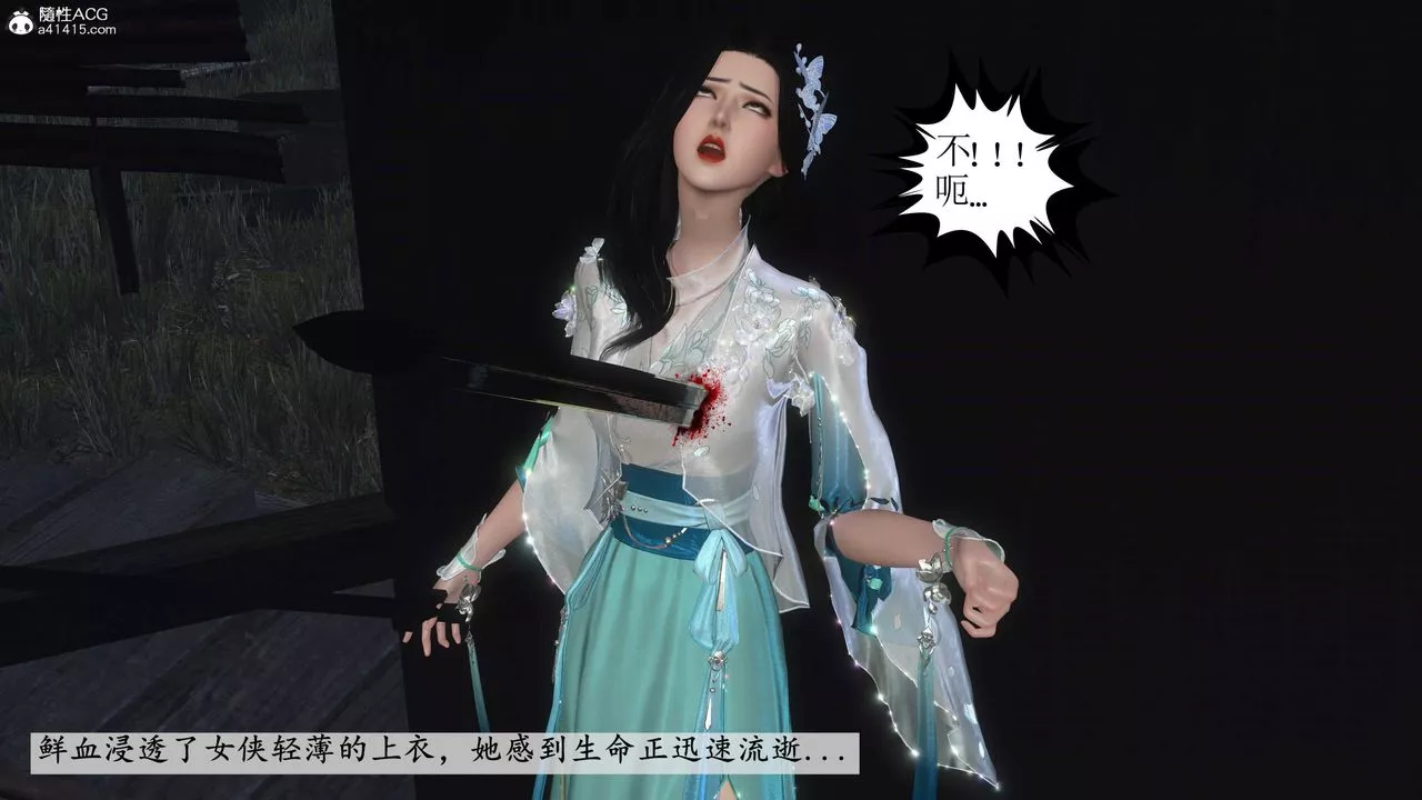 [3D]落花传-第13話 - 图片 45