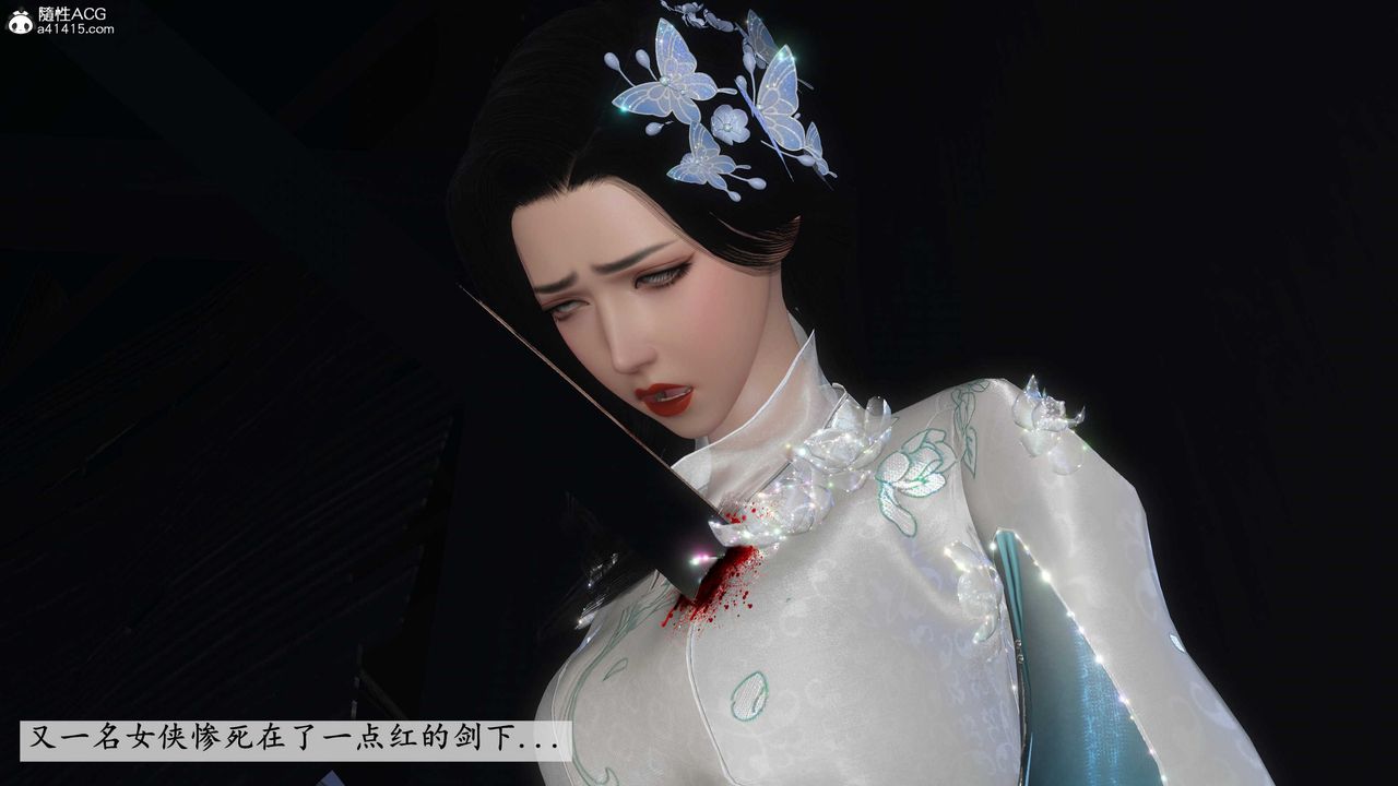 [3D]落花传第13話